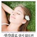 생각대로