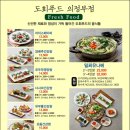 도회푸드 의정부점 이미지