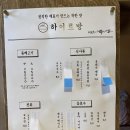 하이르방 | 청주 성안길 하이르방 내돈내산 솔직후기