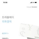 성트레블 이미지