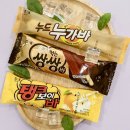 해태아이스크림 - 19953 | 해태아이스크림