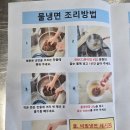 [후기] 조선호랑이 물냉면 밀키트 – 집에서 즐기는 냉면 맛집 한 그릇!
