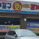 소래포구회 이모네조개구이