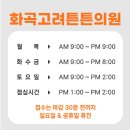 모아튼튼정형외과의원 이미지