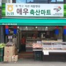 애우축산
