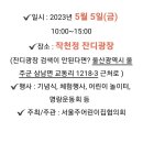 작천정5(잔디광장) 이미지