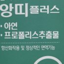 강남 옵티마 정약국 이미지