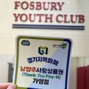 포스베리클럽