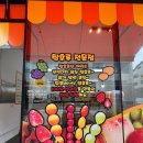 달콤바삭정가탕후루