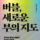 버블버블 이미지