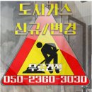 연천도시가스설비