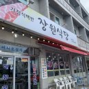 장원여인숙 이미지