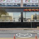 가향미미