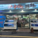 수상한마차 네이버블로그