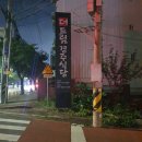 더드림 경주식당 이미지