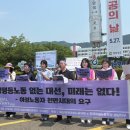 여성노동자가 바라는 성평등노동정책 5대 요구안(기자회견)