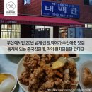 태백관 이미지