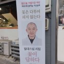 제301회 시하늘 시낭송회 일대스님 편 동영상 2 이미지