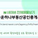 뉴대한공인중개사사무소 이미지