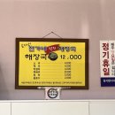 전가네해장국 이미지