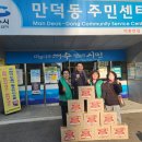 만덕동주민센터 네이버블로그