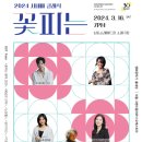 2024 시네마 클래식 「꽃피는 봄이 오면」 네이버블로그