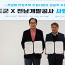 전남개발공사 이미지