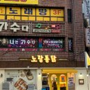 노랑통닭 김해중앙점 | 창원 오거리맛집 노랑통닭 중앙점 치킨포장 후기
