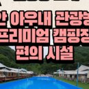 아우내 관광농원 이미지