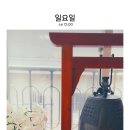 함께하는정진 1162일차입니다 이미지