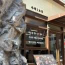 만경한우1++갈비 | 정자역 점심회식 맛집 한우레, 한우 1++ 갈비정식 먹고 온 후기