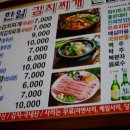 한일김치찌개전문점