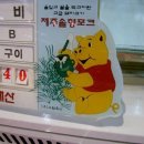 수림축산 - 대덕구 중리로43번길 49-12 | 수림축산