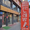 노래야노래야 코인노래연습장 대전오류점 이미지