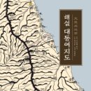 대동여지도