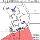 8월 10일(월요일) 06:00 현재 대한민국 날씨 및 특보발효 현황 (울릉도, 독도 포함) 이미지