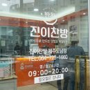 진이찬방제주