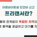 매일직업소개소 네이버블로그