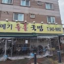 동림지구 화장실 이미지