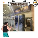 신현여자중학교 | [인천/가정] 올여름 다이어트는 "팬텀짐 루원시티점" 최신방문후기
