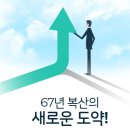 (주)복산나이스 - 동구 | (주)복산나이스