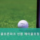 J골프파크 이미지