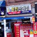 도깨비복권 이미지