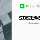산공인중개사사무소 네이버블로그