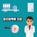 조남천항맥외과의원 이미지
