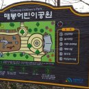 매봉어린이공원 이미지