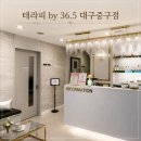[대구 다이어트] 대구 팔뚝살 관리 후기 '테라피 by 대구 중구점'에서 라인관리 받고 왔어요