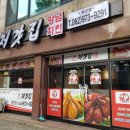처갓집양념치킨(첨단점) 네이버블로그