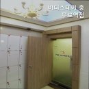 비더스테이충무로역점