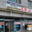 영월 고기조개 이미지